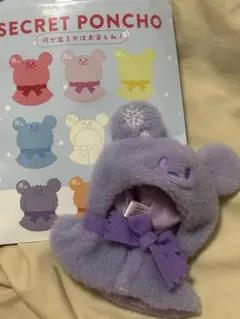 SECRET PONCHO パープル