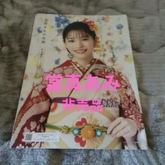 2026年最新】友禅振袖の人気アイテム - メルカリ