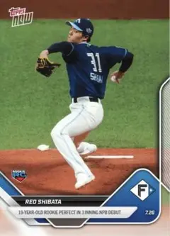 topps now 2025 日ハム 柴田獅子 ルーキー 初登板 記念カード