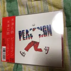 2025年最新】米津玄師 ピースサインの人気アイテム - メルカリ