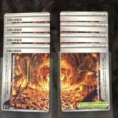 伝説の溶岩洞 各4枚セット ポケモンカード