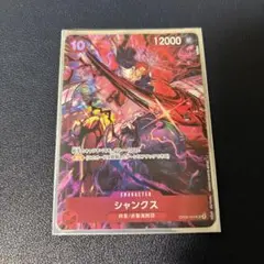 ワンピースカード　シャンクス　パラレル　プロモ　四皇