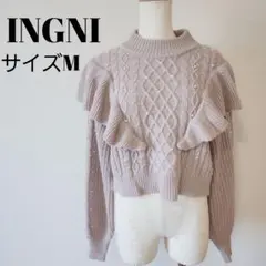 INGNI フリル付き薄紫長袖ニットセーター M 大人可愛い デート A0940