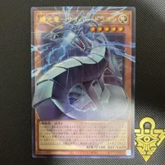 機光竜－サイバー・ドラゴン　オーバーフレーム　ウルトラレア　遊戯王OCG