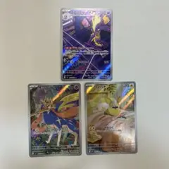 ポケモンカードゲーム　インフェルノX ザシアン ワンパチ　ストリンダー　ar