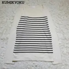 美品☆組曲　大きい　ニット　薄手　ボーダー　クルーネック　プルオーバー　サイズ7