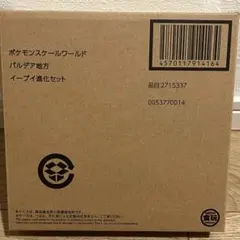 ポケモンスケールワールド パルデア地方 イーブイ進化セット