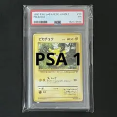 早勝ち【PSA9】エレブー 拡張シート第2弾(赤版) 1998 旧裏 ポケカ