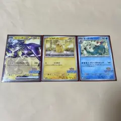 ピカチュウ 熱風のアリーナ プロモパック　特別パック