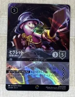 ディズニーロルカナ ピグレット 屈強な戦士 エンチャンテッド - メルカリ