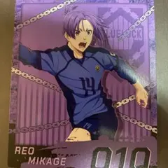 ブルーロック 御影 玲王 スナップマイド