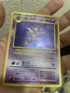 ポケモンカード 旧裏 ゴースト 第3弾拡張パック 渦巻きホロ - メルカリ