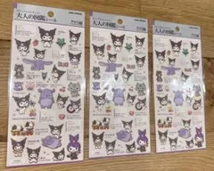 大人の図鑑シール　クロミ編