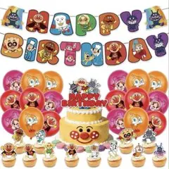 新品アンパンマン誕生日風船セット　お得