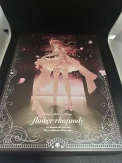 2025年最新】flower rhapsody 数量限定の人気アイテム - メルカリ