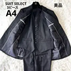 極美品　SUIT SELECT 3ピース セットアップ ストライプ A4