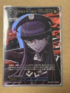 HUNDREDLINE ハンドラ ビルディバイド SSR 飴宮怠美 - メルカリ