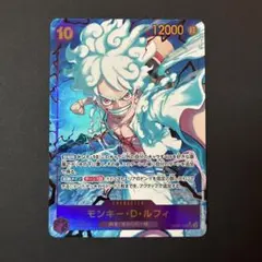 ワンピースカード モンキー・D・ルフィ SEC OP05-119
