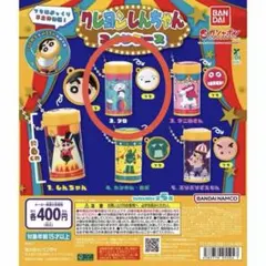 짱구 コインケース シロ