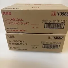 丸美屋スープdeごはんユッケジャンクッパ・参鶏湯風クッパ 2箱各6個合計12個のサムネイル