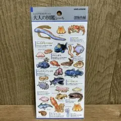 【正規品】大人の図鑑シール　深海魚編　カミオジャパン　匿名配送