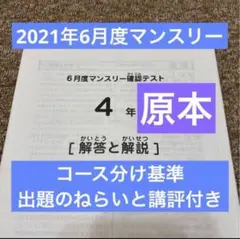 2026年最新】サピックス テキスト 6年の人気アイテム - メルカリ