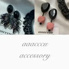 kotokoto*1様 リクエスト 2点 まとめ商品