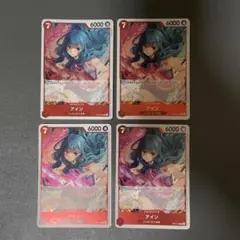 ワンピースカード アイン 4枚セット