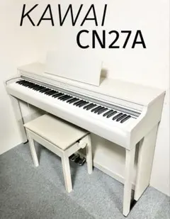 【美品】KAWAI 電子ピアノ CN27A【無料配送可能】