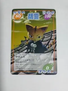 シャーマンキング カード18枚セット プライズ GBA シャーマンキング カード18枚セット プライズ GBA