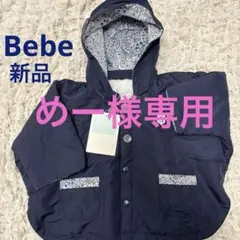 めー様 リクエスト 2点 まとめ商品