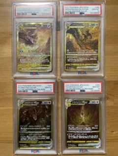 【PSA10連番】ディアルガ　パルキア　ギラティナ　アルセウス UR 四神①