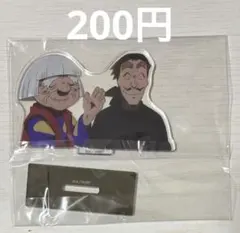 忍たま アニメシーンアクリルスタンド 学園長 & 山田先生