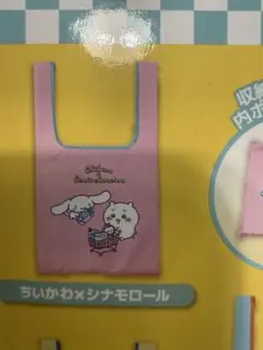 ちいかわとシナモンロール　サンリオコラボエコバッグ