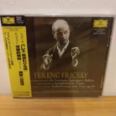 フェルナン・デュフレーヌの至芸　山野楽器　2CD フェルナン・デュフレーヌの至芸 山野楽器 2CD - メルカリ