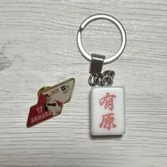 福岡ソフトバンクホークス 有原航平 グッズセット - メルカリ
