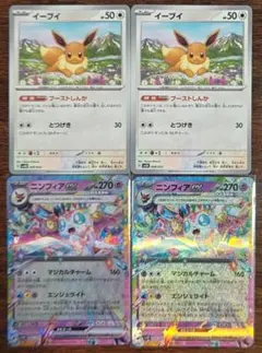 【LNスターターセット】イーブイ　進化ライン　各2枚セット㉑