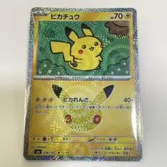 ポケモンカード ピカチュウ 30周年