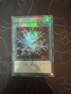 遊戯王 宇宙的ハリケーン レリーフ