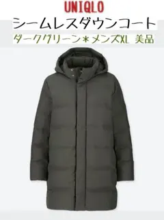 UNIQLO/メンズシームレスダウンコート＊ダークグリーンXL＊美品