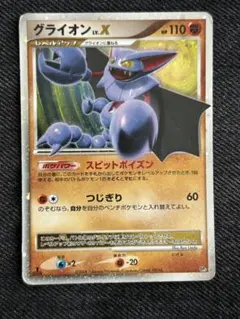 グライオン LV.X ポケモンカード - メルカリ