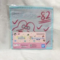 一番くじ 可哀想に！えんじょい★スクールライフ！おぱんちゅうさぎ タオル