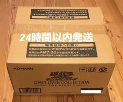 遊戯王 リミットオーバーコレクションTHE RIVALS 1カートン新品未開封