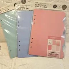 セリア　シール台紙　3点　ピンク　ブルー　グリーン　A5 カスタムノートリフィル
