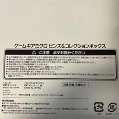 ケロッグオリジナルワクワクドキドキ人気ゲームキャラ全員集合