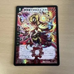 2026年最新】超神星アポロヌス・ドラゲリオンの人気アイテム - メルカリ