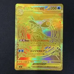 2026年最新】メガゲッコウガex URの人気アイテム - メルカリ