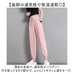 ピンク ジョガーパンツ