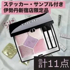 Dior ディオールショウ サンク クルール 936 スウィート ブーケ