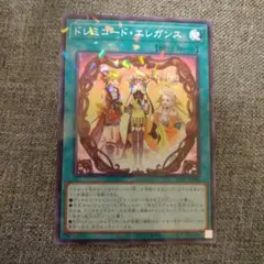 2025年最新】ドレミコードエレガンスの人気アイテム - メルカリ